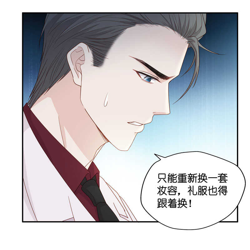 《不良千金》第18话 回归晚宴2 第37页