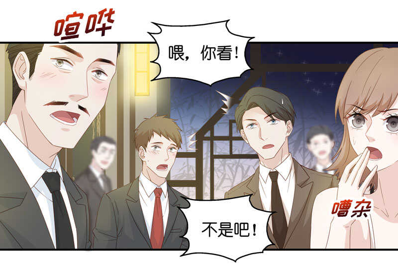 《不良千金》第20话 回归晚宴4 第11页
