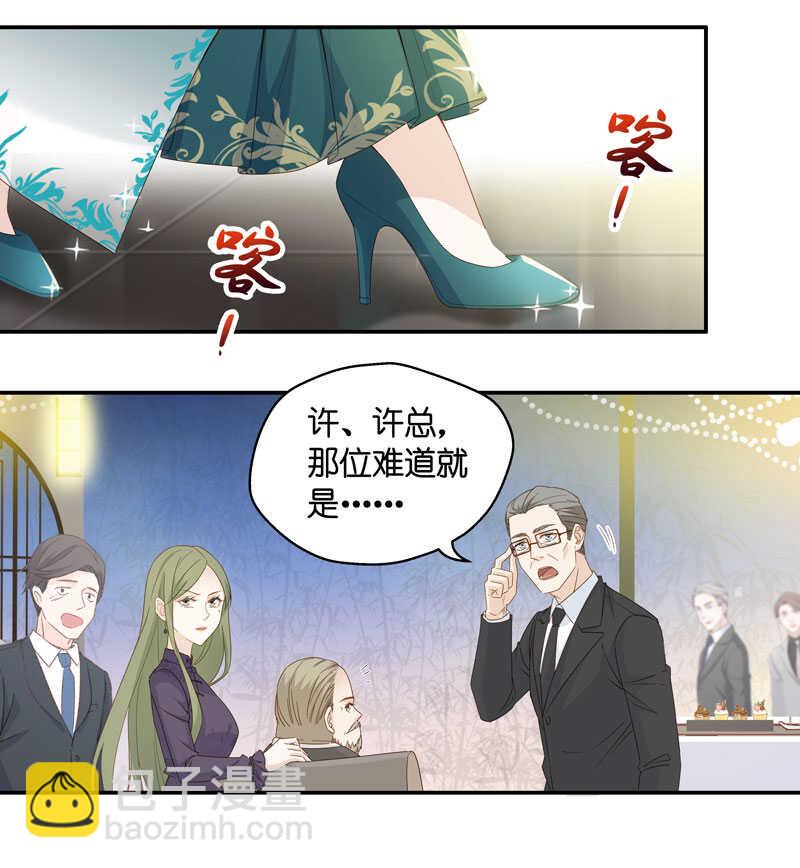 《不良千金》第20话 回归晚宴4 第12页