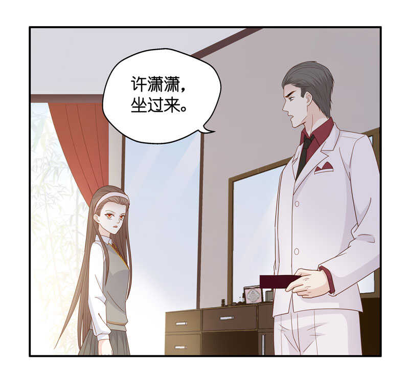 《不良千金》第19话 回归晚宴3 第17页