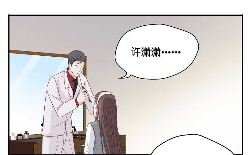 《不良千金》第19话 回归晚宴3 第23页