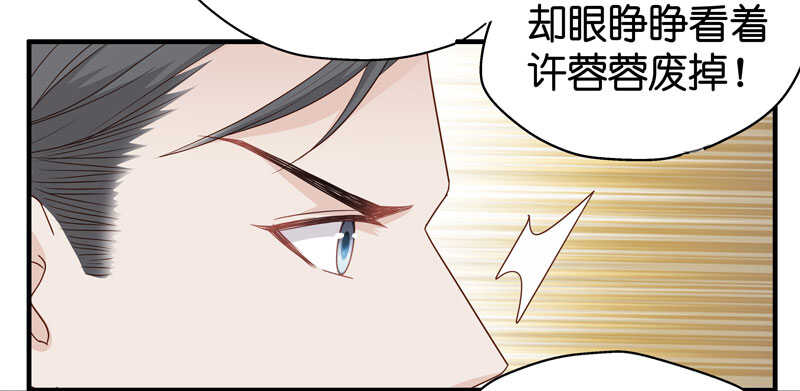 《不良千金》第19话 回归晚宴3 第33页