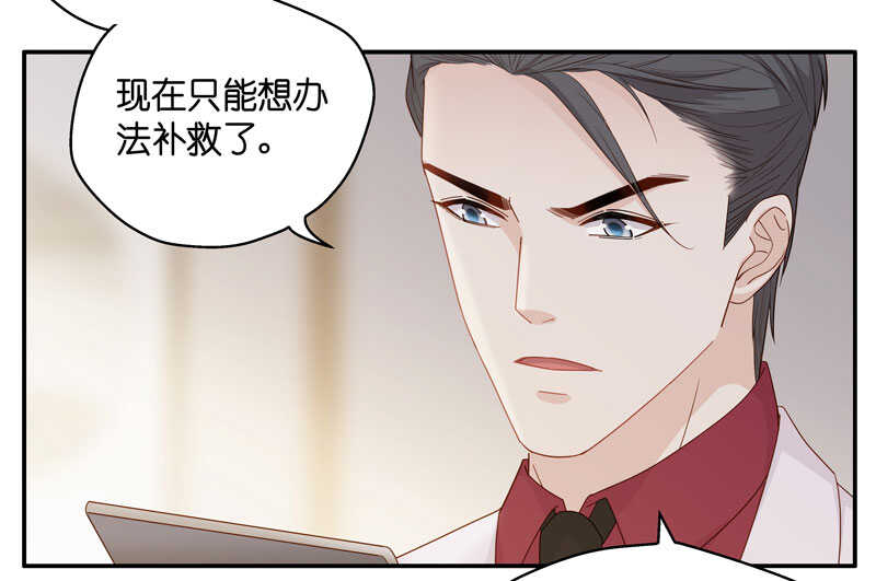 《不良千金》第19话 回归晚宴3 第4页
