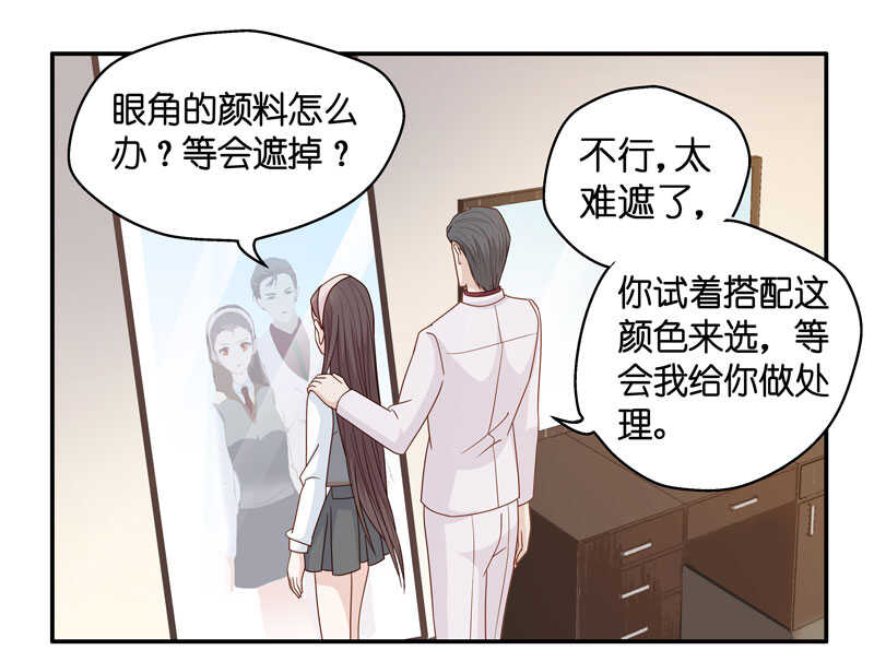 《不良千金》第19话 回归晚宴3 第6页
