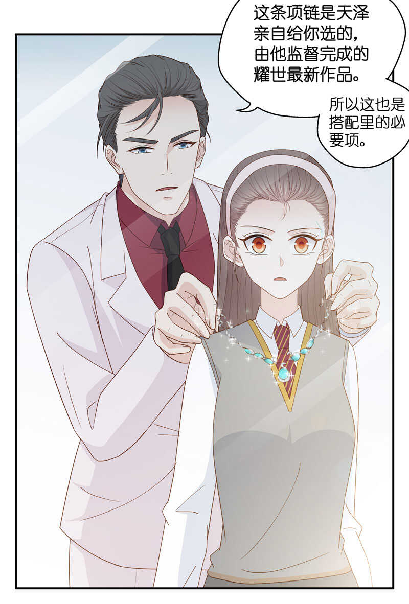 《不良千金》第19话 回归晚宴3 第8页