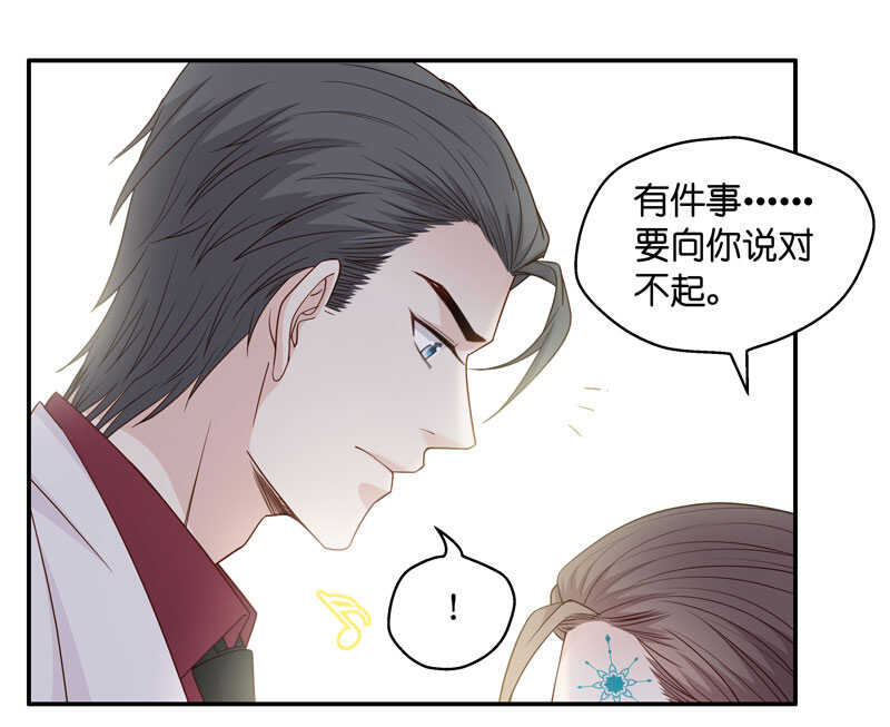 《不良千金》第23话 回归晚宴7 第14页