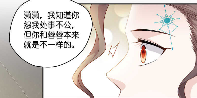 《不良千金》第23话 回归晚宴7 第18页