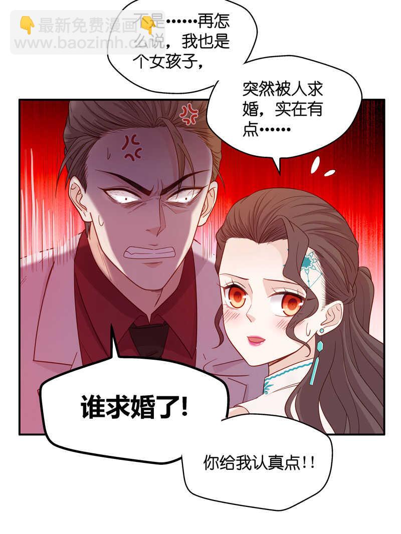《不良千金》第23话 回归晚宴7 第22页