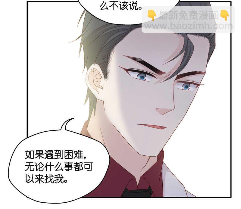 《不良千金》第23话 回归晚宴7 第25页