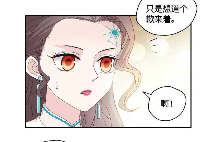 《不良千金》第23话 回归晚宴7 第33页