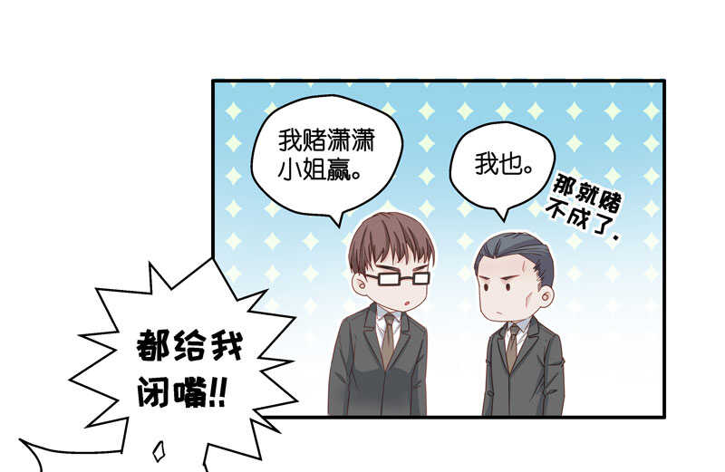 《不良千金》第22话 回归晚宴6 第28页