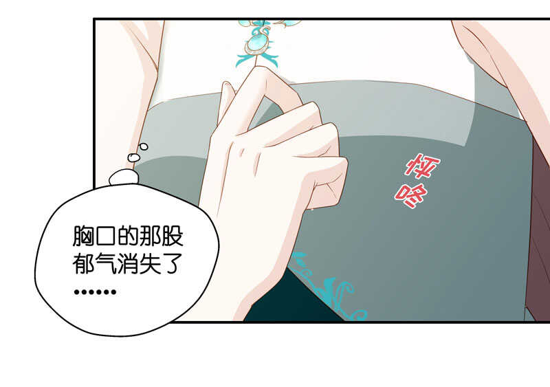 《不良千金》第22话 回归晚宴6 第32页