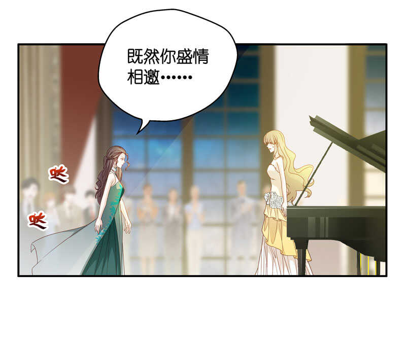 《不良千金》第24话 回归晚宴8 第20页