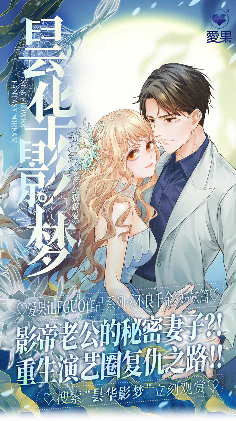 《不良千金》第24话 回归晚宴8 第38页