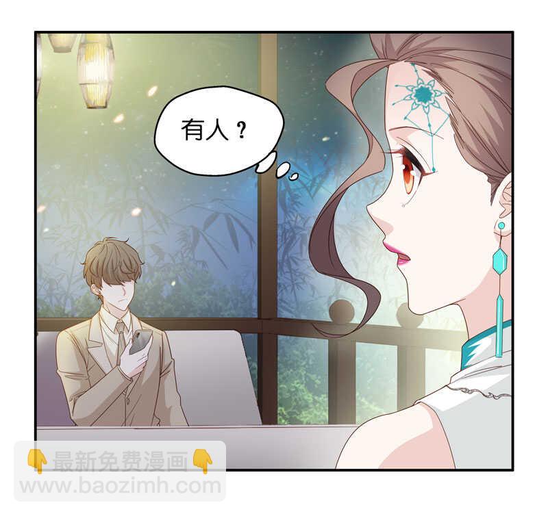 《不良千金》第21话 回归晚宴5 第14页