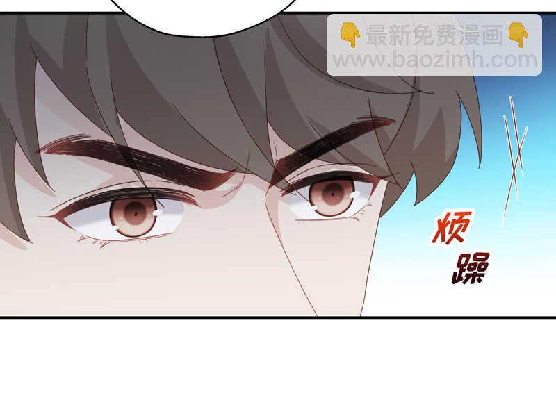 《不良千金》第21话 回归晚宴5 第19页