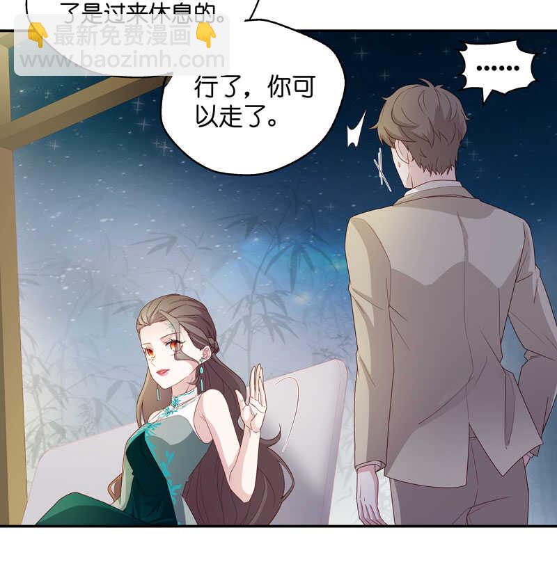 《不良千金》第21话 回归晚宴5 第28页