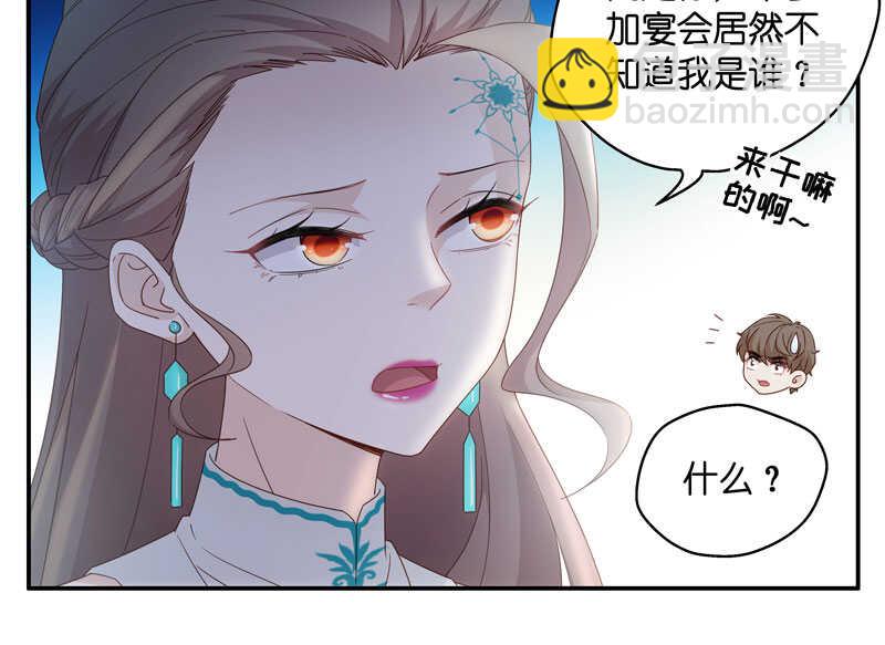 《不良千金》第21话 回归晚宴5 第30页