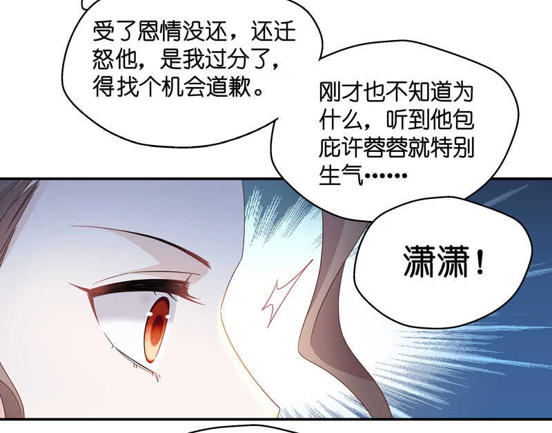 《不良千金》第21话 回归晚宴5 第7页