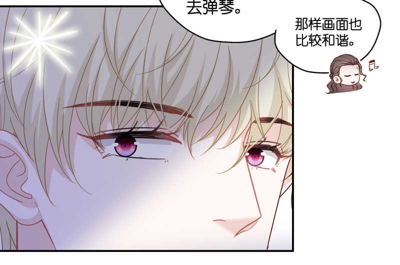《不良千金》第25话 回归晚宴9 第13页