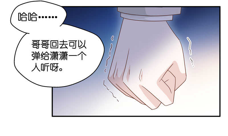 《不良千金》第25话 回归晚宴9 第14页