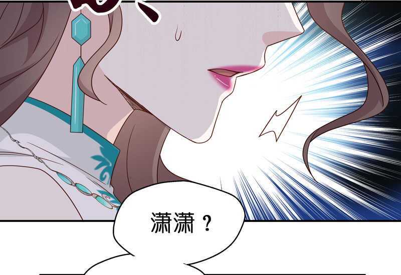 《不良千金》第25话 回归晚宴9 第24页