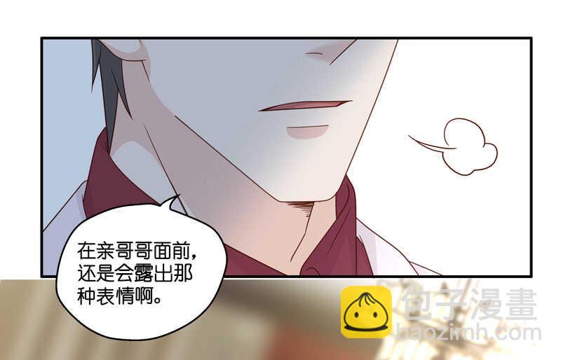 《不良千金》第25话 回归晚宴9 第37页