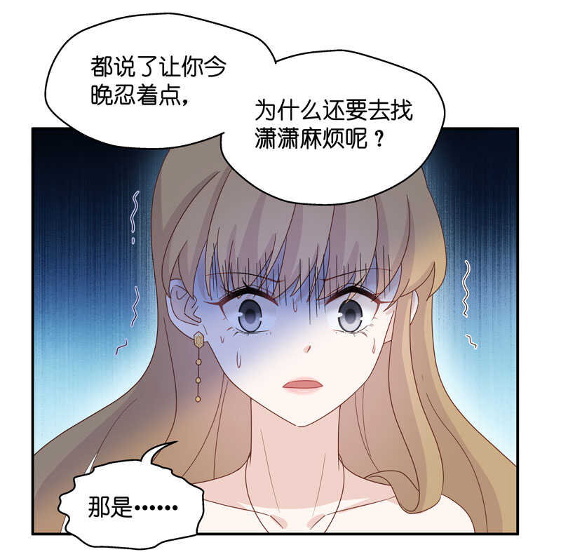 《不良千金》第26话 天泽昏倒1 第11页