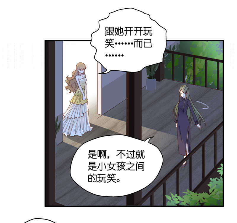 《不良千金》第26话 天泽昏倒1 第12页
