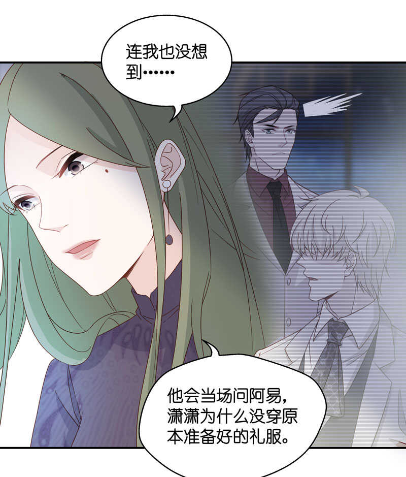 《不良千金》第26话 天泽昏倒1 第14页