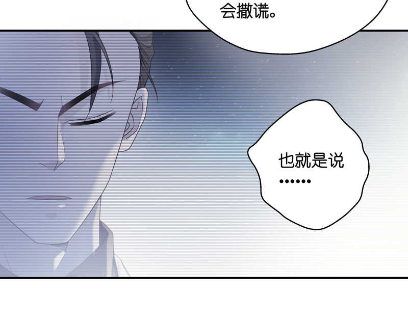 《不良千金》第26话 天泽昏倒1 第16页