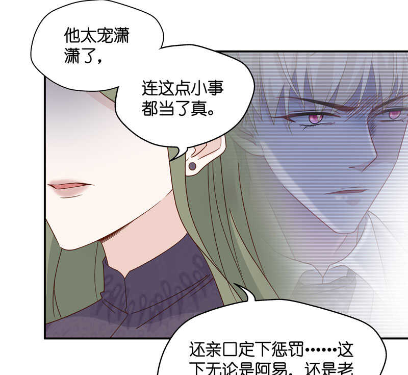 《不良千金》第26话 天泽昏倒1 第18页
