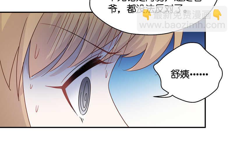 《不良千金》第26话 天泽昏倒1 第19页