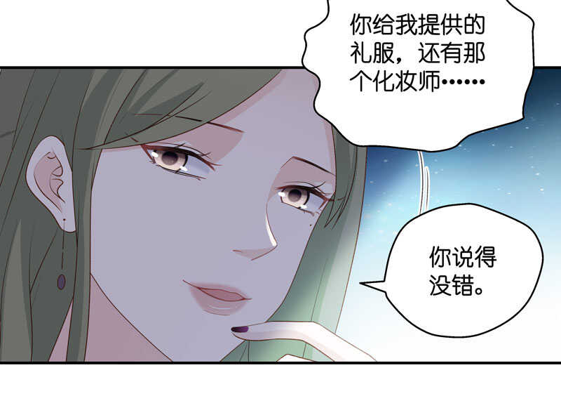《不良千金》第26话 天泽昏倒1 第21页