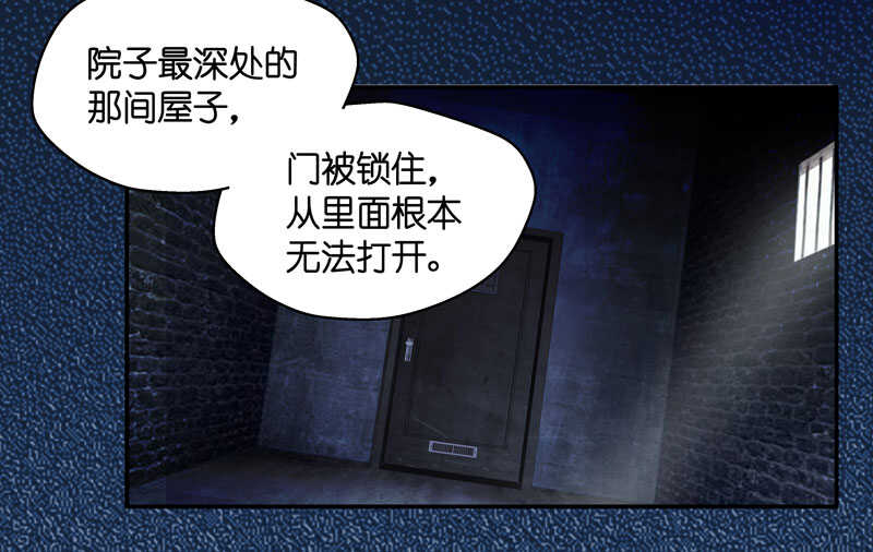 《不良千金》第26话 天泽昏倒1 第24页