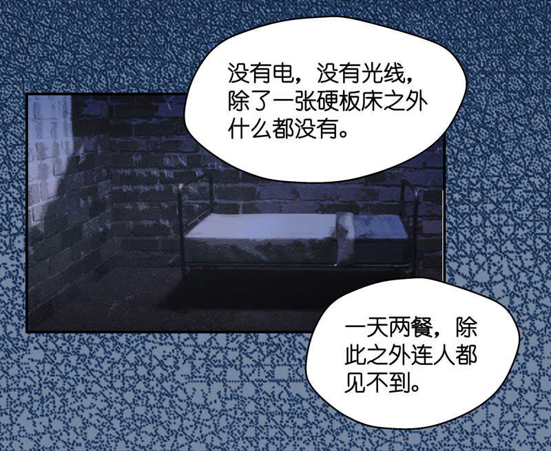 《不良千金》第26话 天泽昏倒1 第25页
