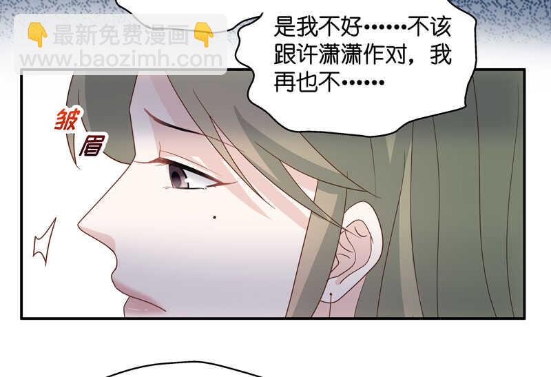 《不良千金》第26话 天泽昏倒1 第27页