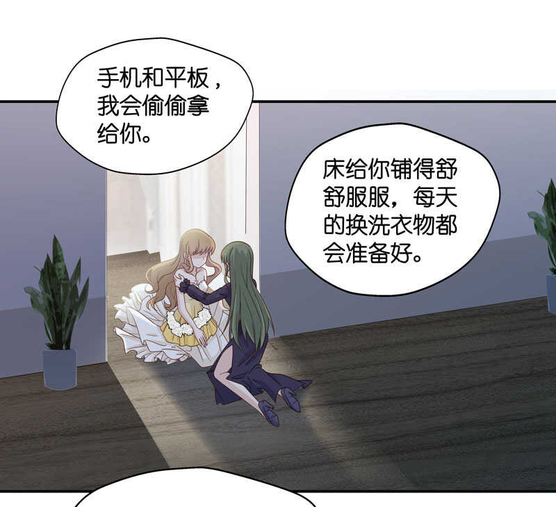 《不良千金》第26话 天泽昏倒1 第29页