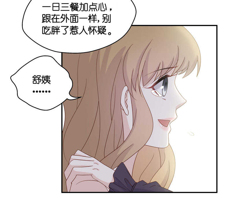 《不良千金》第26话 天泽昏倒1 第30页