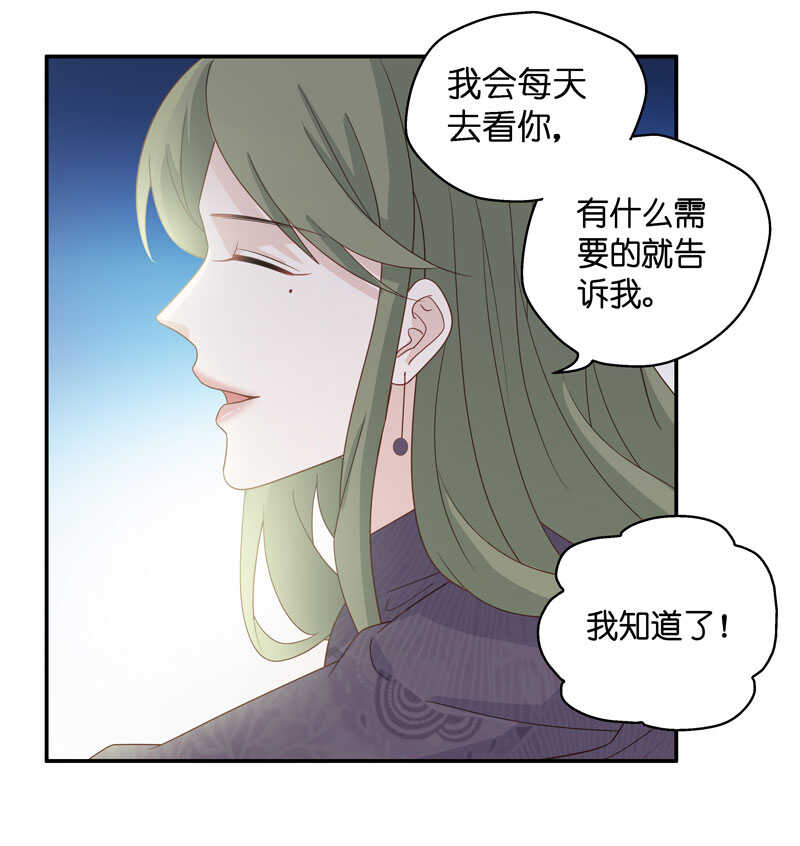 《不良千金》第26话 天泽昏倒1 第31页