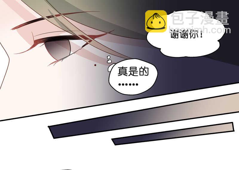 《不良千金》第26话 天泽昏倒1 第32页