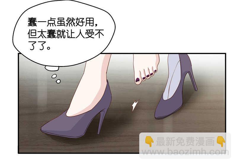 《不良千金》第26话 天泽昏倒1 第33页