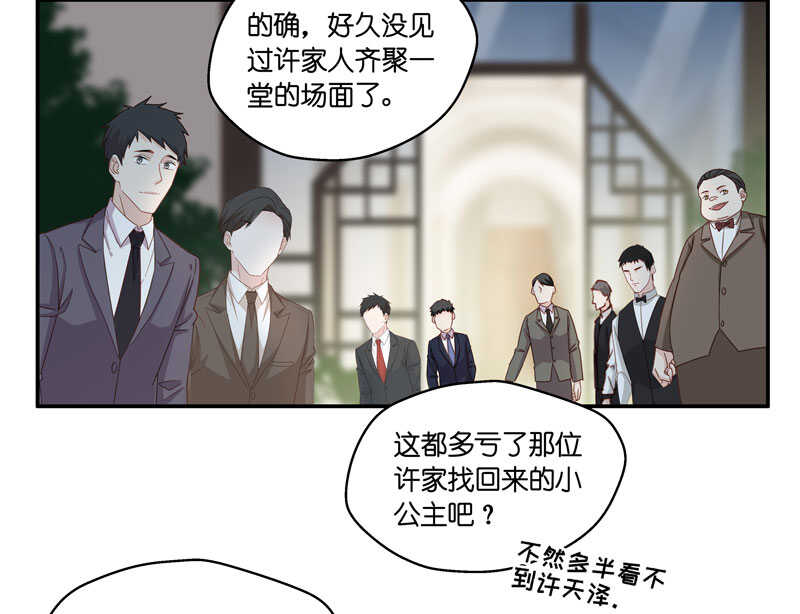 《不良千金》第26话 天泽昏倒1 第4页