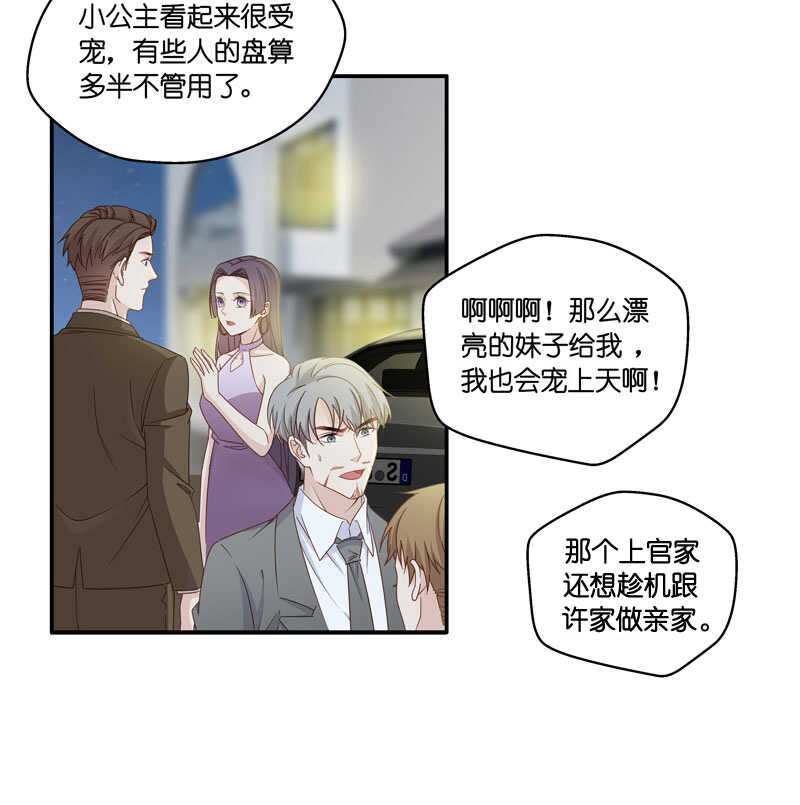《不良千金》第26话 天泽昏倒1 第5页