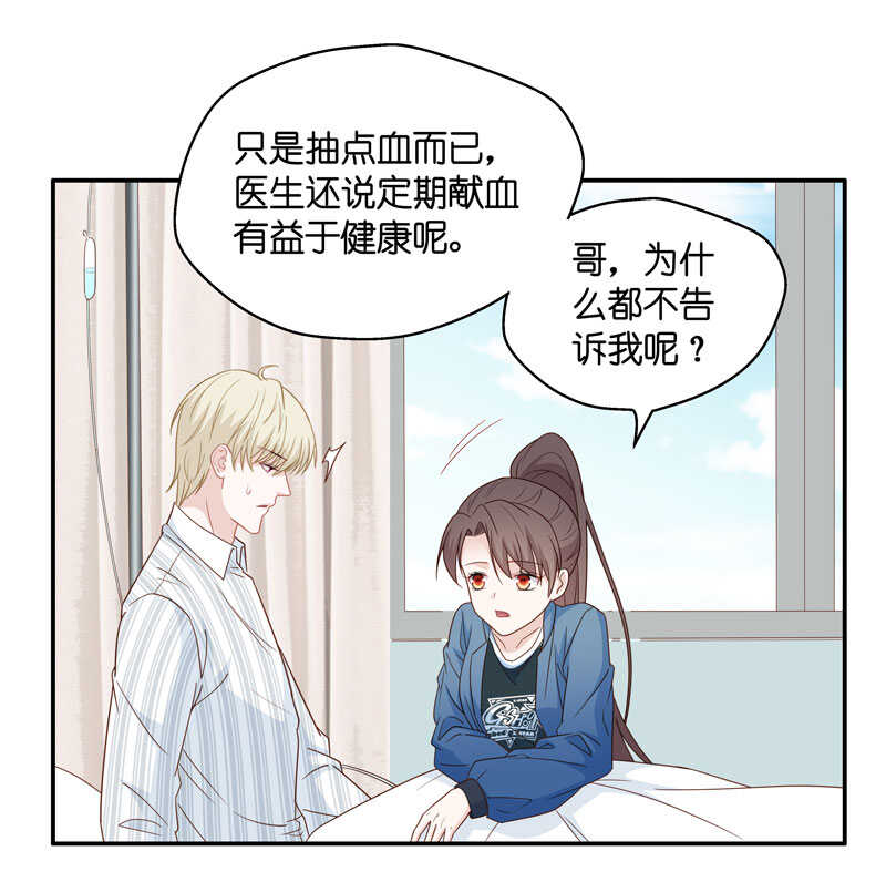 《不良千金》第28话 天泽昏倒3 第20页