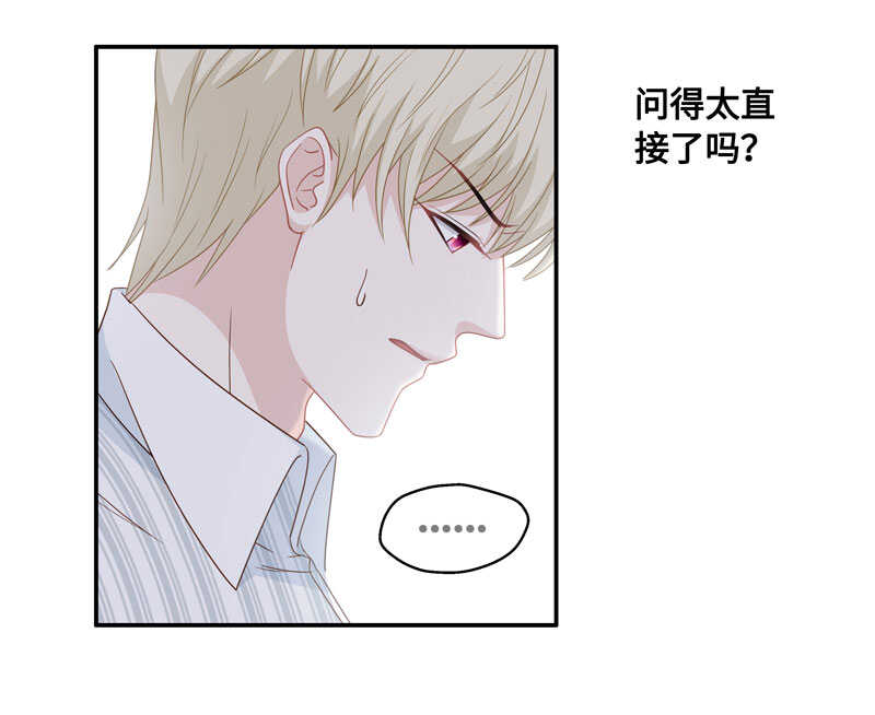 《不良千金》第28话 天泽昏倒3 第21页