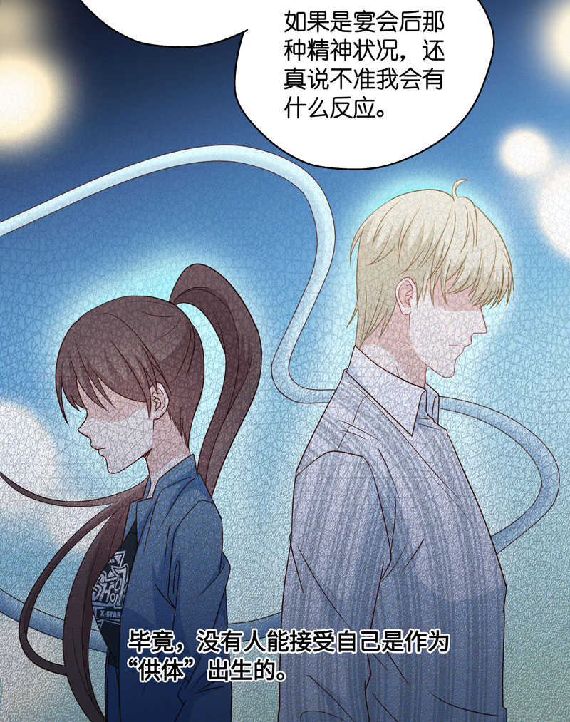《不良千金》第28话 天泽昏倒3 第35页
