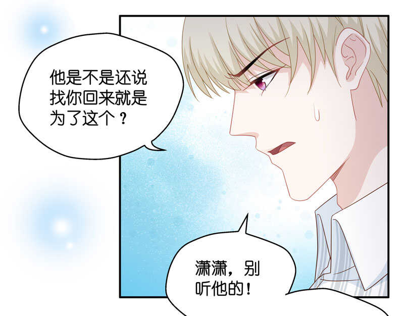 《不良千金》第28话 天泽昏倒3 第43页