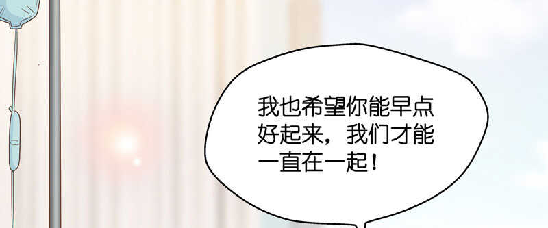 《不良千金》第28话 天泽昏倒3 第45页