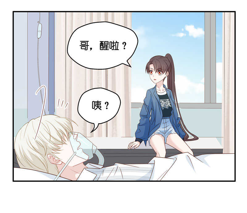 《不良千金》第28话 天泽昏倒3 第6页